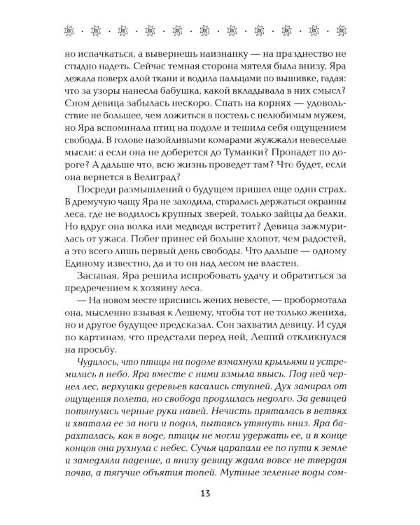 Дополнительное изображение книги «Гиблыми тропами»