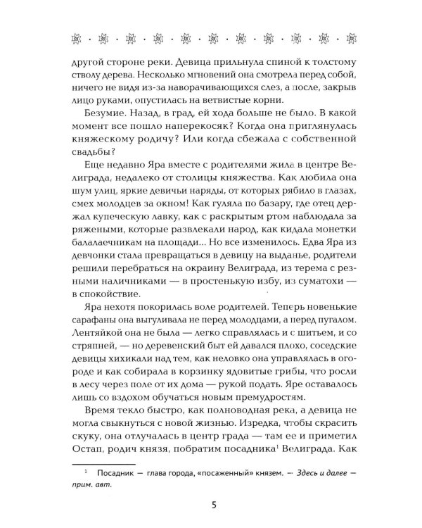 Дополнительное изображение книги «Гиблыми тропами»