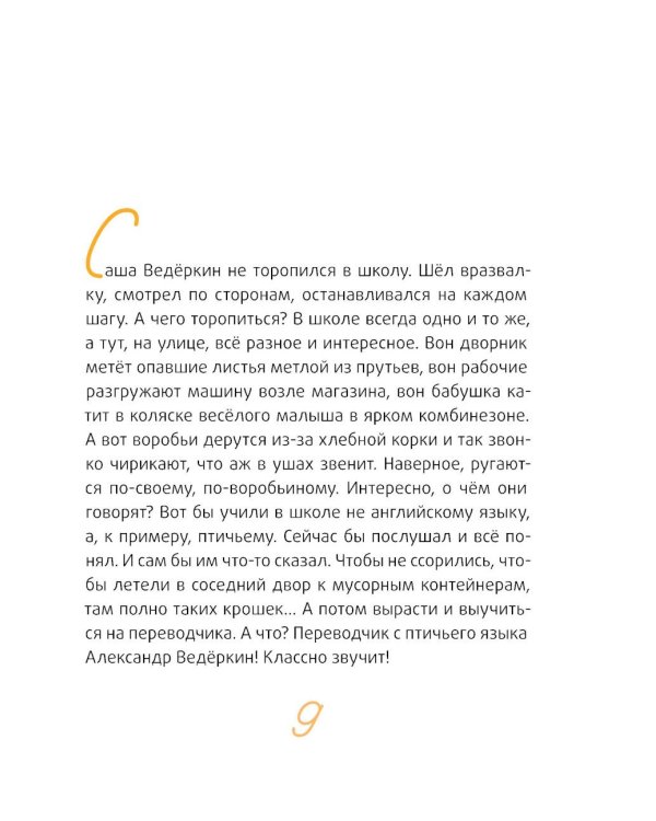 Это наш 4 "Н". 2-е изд (П. Ерофеевой)