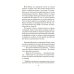 Дополнительное изображение книги «Мгновение ока»