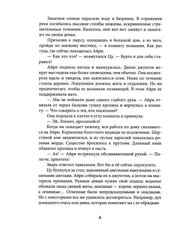 Дополнительное изображение книги «То, что тебе по силам. Крафтовый литературный журнал "Рассказы". Вып. 41»