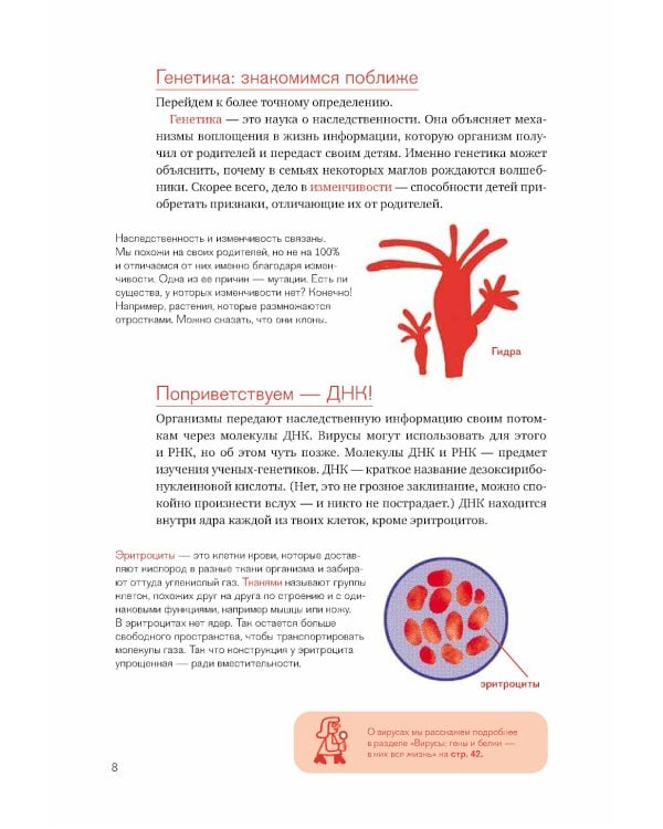 Расплетая ДНК : увлекательный путеводитель по генетике