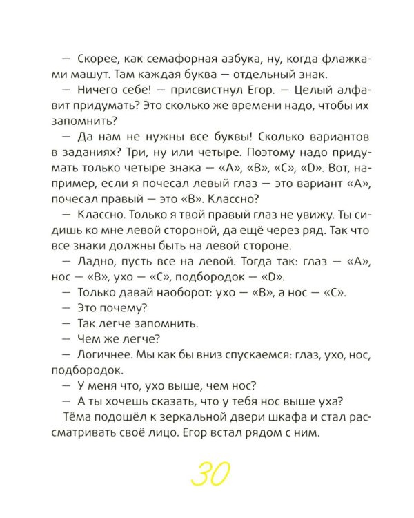 Это наш 4 "Н". 2-е изд (П. Ерофеевой)