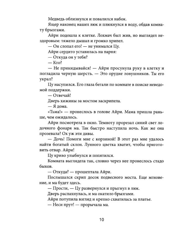 Дополнительное изображение книги «То, что тебе по силам. Крафтовый литературный журнал "Рассказы". Вып. 41»