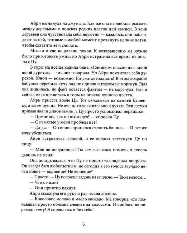 Дополнительное изображение книги «То, что тебе по силам. Крафтовый литературный журнал "Рассказы". Вып. 41»