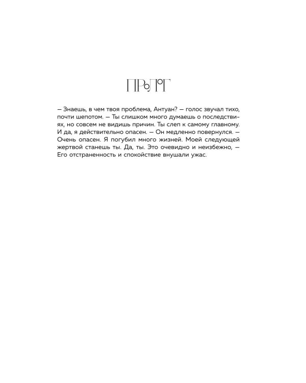 Хрустальная сказка