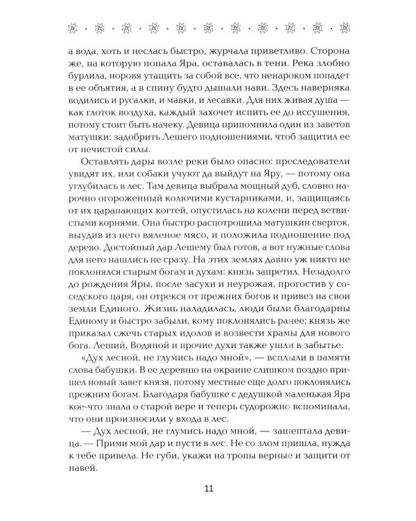 Дополнительное изображение книги «Гиблыми тропами»