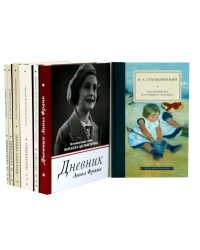 Лучшие книги о главном (комплект из 7-ми книг)