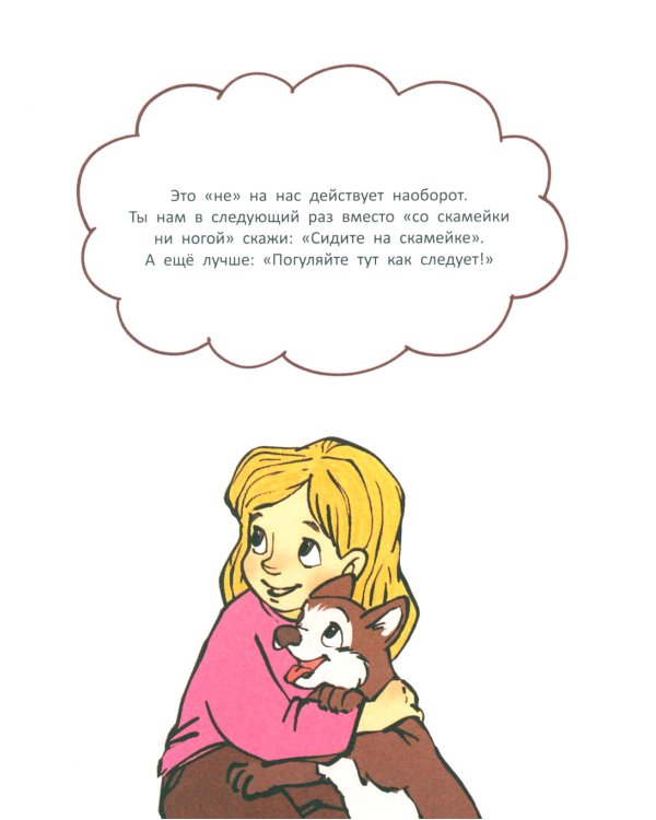 Karmalogic для детей. Приключение в Кармашкино