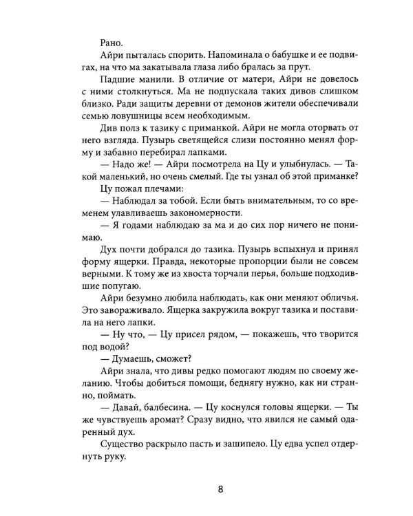 Дополнительное изображение книги «То, что тебе по силам. Крафтовый литературный журнал "Рассказы". Вып. 41»