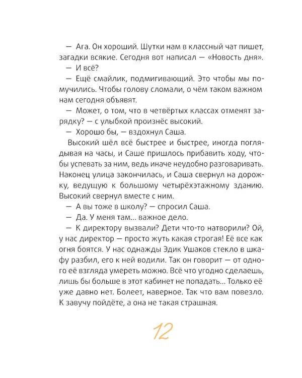 Это наш 4 "Н". 2-е изд (П. Ерофеевой)