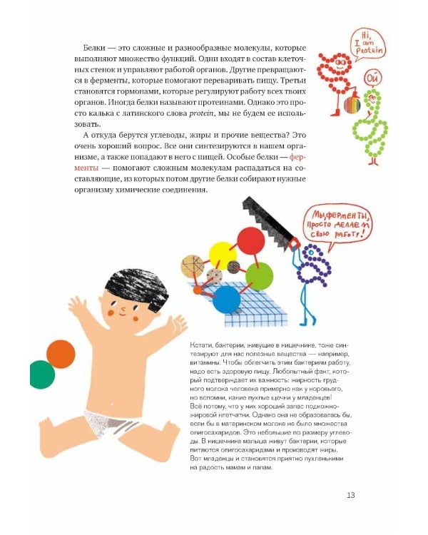 Расплетая ДНК : увлекательный путеводитель по генетике