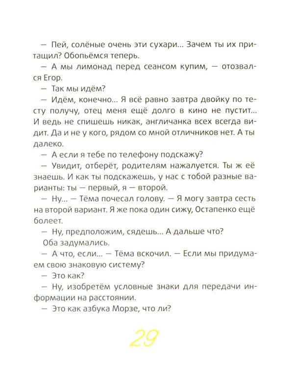 Это наш 4 "Н". 2-е изд (П. Ерофеевой)