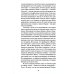 История о пропавшем ребенке. Моя гениальная подруга. Кн 4: Зрелость. Старость