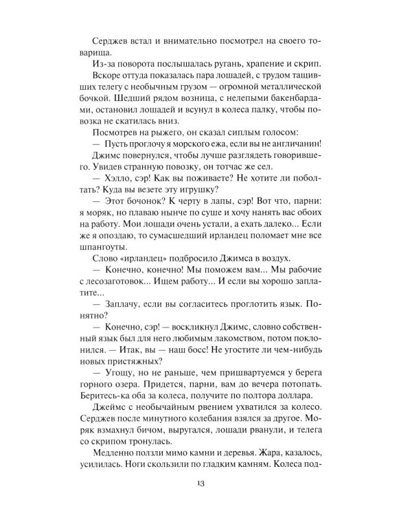 Пылающий остров