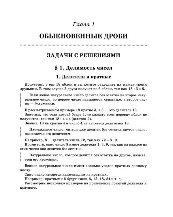 Математика: универсальный репетитор для подготовки к ЕГЭ,ОГЭ и олимпиадам: 7-11 кл