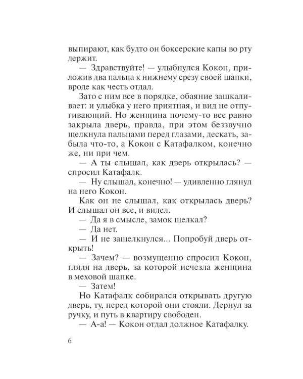 Дочь за отца