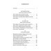 Веселыми ногами. Книга духовных путешествий. XXI век