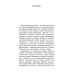 Веселыми ногами. Книга духовных путешествий. XXI век