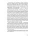 Дополнительное изображение книги «Богема и другие исчезающие виды»