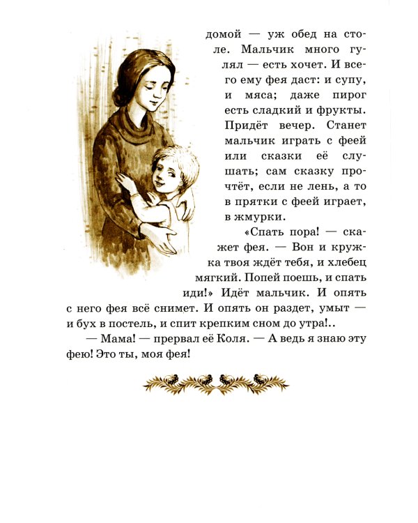 Детям о семье: сборник