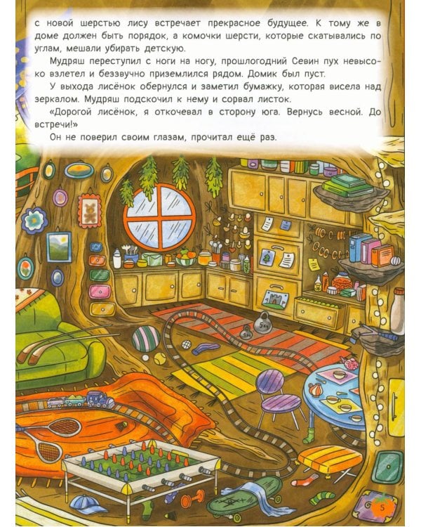 Рыжая долина. Станция Лисавецкая