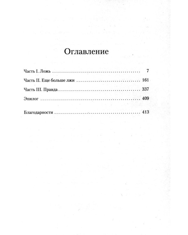 Дополнительное изображение книги «Все любят Маргариту, но она мертва»