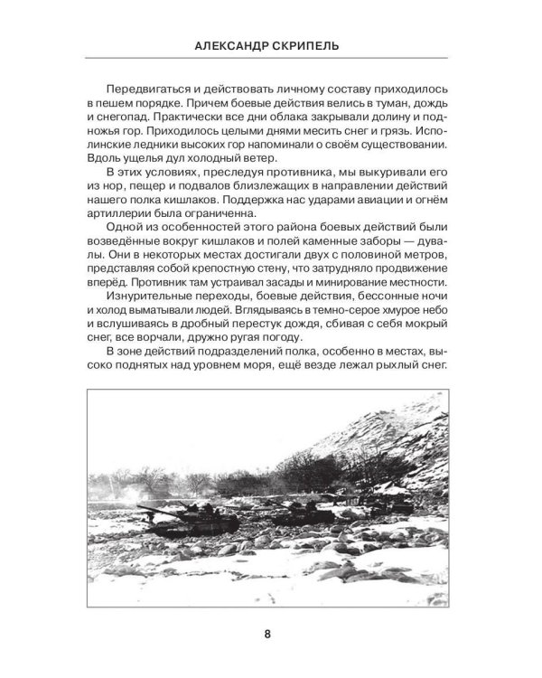 Старик и талисман