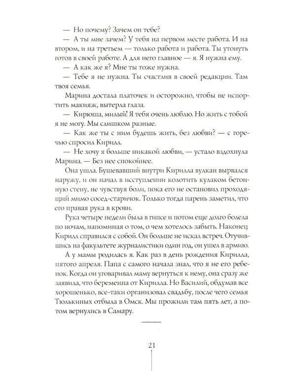 Первокурсница. 5-е изд