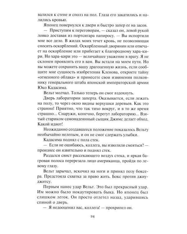 Пылающий остров
