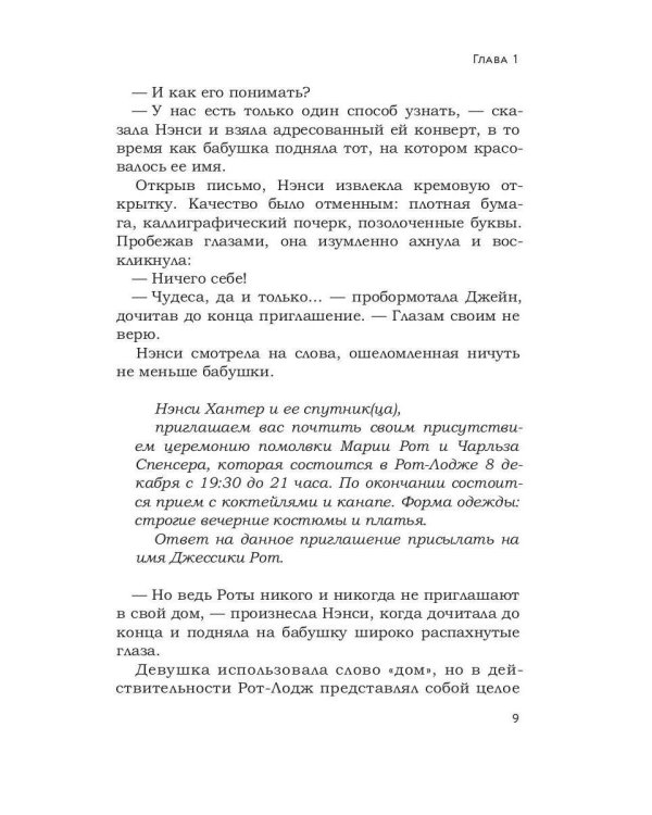 Убийство в доме на холме