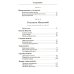О молитве Иисусовой: Аскетический трактат. Составлен на основе келейных записей священника Анатолия Голынского О молитве Иисусовой: Аскетический трактат. Составлен на основе келейных записей священника Анатолия Голынского