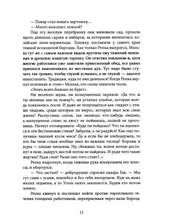 Дополнительное изображение книги «Цвета невидимки. Крафтовый литературный журнал "Рассказы". Вып. 42»