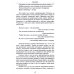 Китайский гнозис. Комментарий к "Дао Дэ Цзин" Лао-Цзы