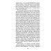 История о пропавшем ребенке. Моя гениальная подруга. Кн 4: Зрелость. Старость