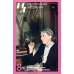 Дополнительное изображение книги «Журнал "Иностранная литература" № 8 2026 г»