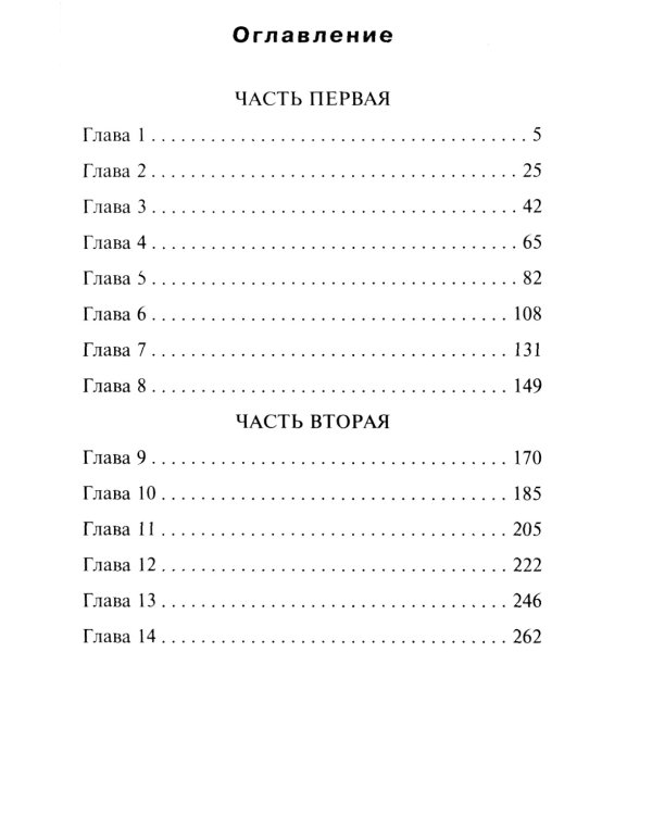 Дочь за отца