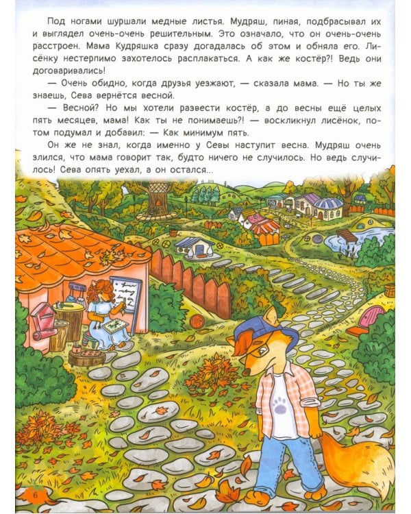 Рыжая долина. Станция Лисавецкая