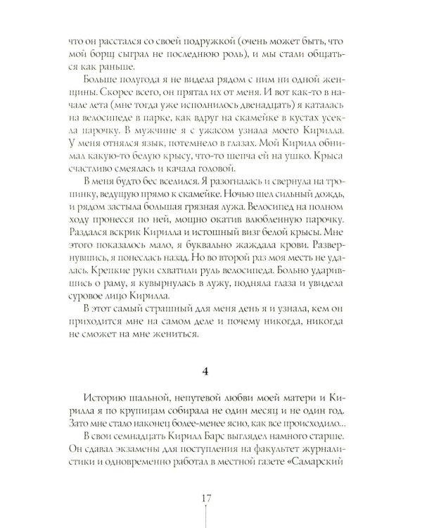 Первокурсница. 5-е изд