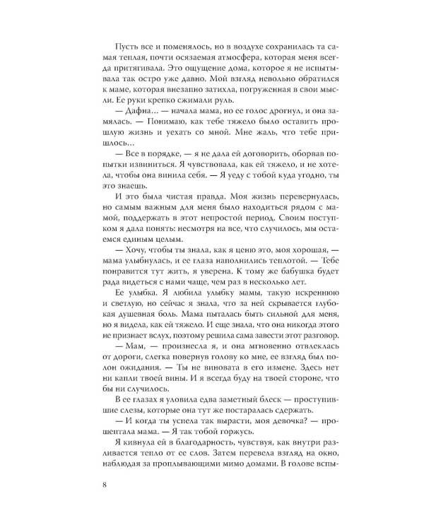 Дополнительное изображение книги «В плену иллюзий»