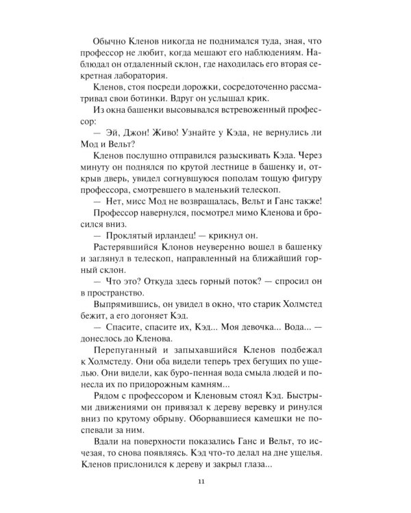 Пылающий остров