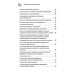 Словарь основных терминов по научно-технической и инновационной политике