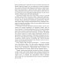 Хроники Вечной Многогранности Хроники Вечной Многогранности. Книга порядка