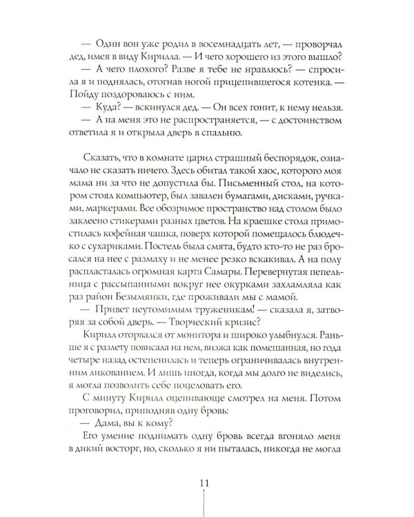 Первокурсница. 5-е изд