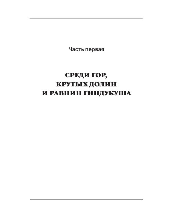 Старик и талисман
