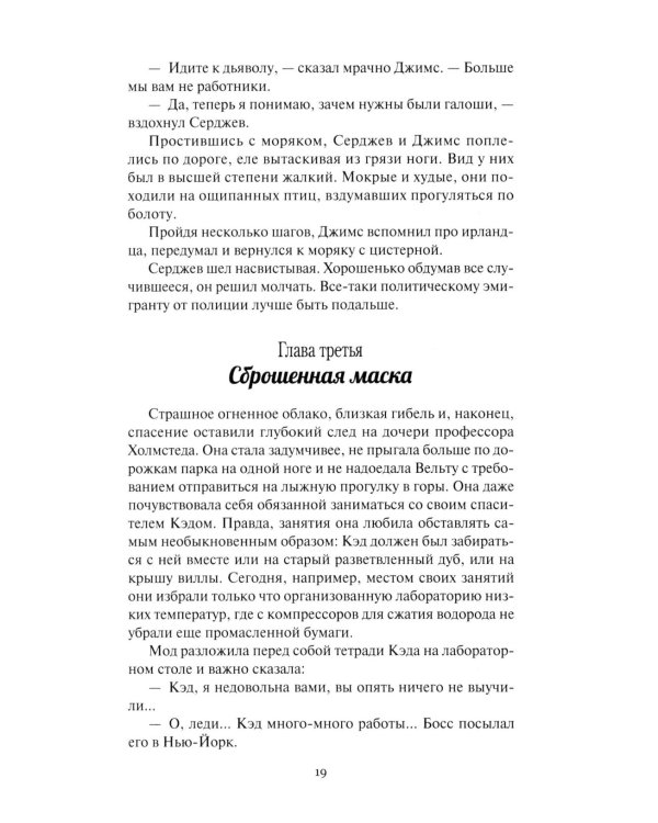 Пылающий остров