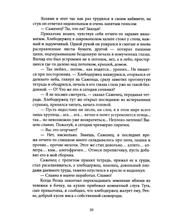 Дополнительное изображение книги «Цвета невидимки. Крафтовый литературный журнал "Рассказы". Вып. 42»