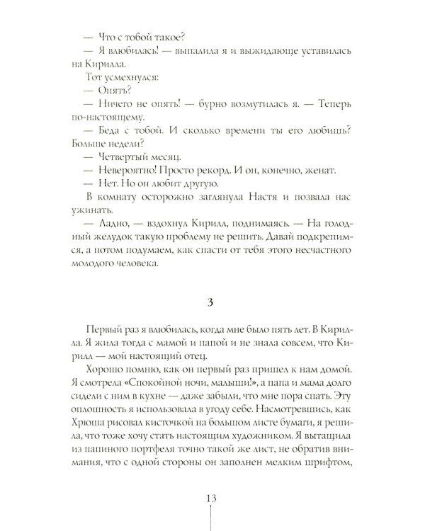 Первокурсница. 5-е изд