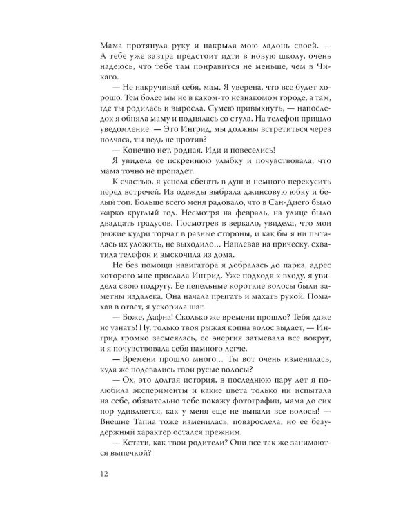 Дополнительное изображение книги «В плену иллюзий»