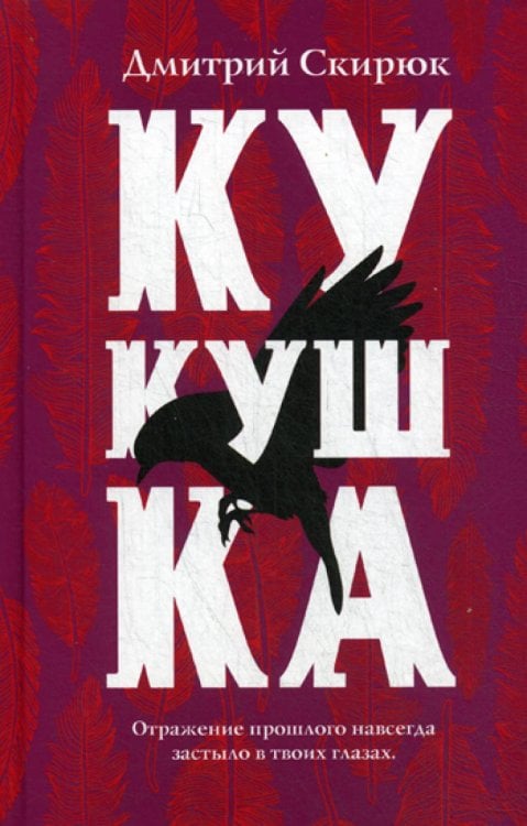 Осенний лис Кукушка